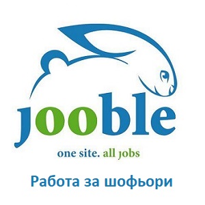Работа в България — 7.800+ нови обяви за работа — Jooble Jooble