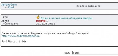 post_dir.jpg (24.29 KБ) Видяна 5624 пъти post_dir.jpg