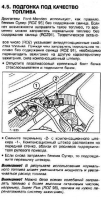 OctRegMondeo.JPG (69.62 KБ) Видяна 8324 пъти OctRegMondeo.JPG