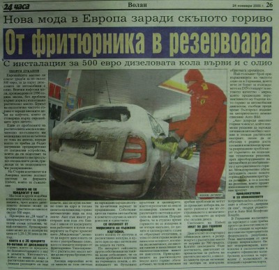 oil1.jpg (234.65 KБ) Видяна 3478 пъти oil1.jpg