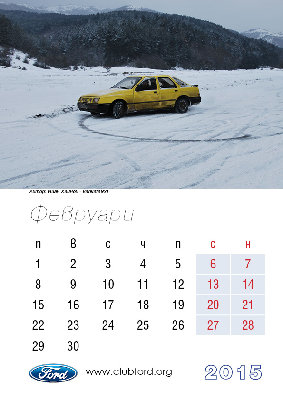 calendar 2015_NEW3.jpg