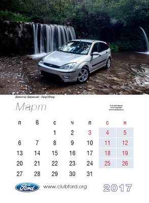 Calendar 20174.jpg