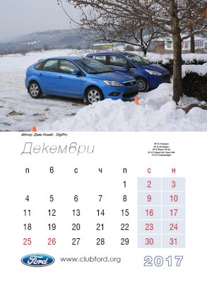 Calendar 201713.jpg