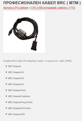 BRC cable.PNG