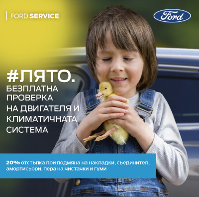 Service-FORD_1092x1080px.jpg