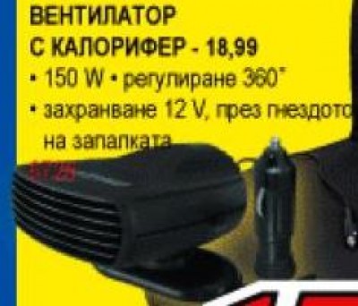 fan.JPG (11.24 KБ) Видяна 2179 пъти fan.JPG