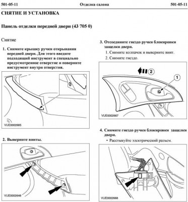 Focus service Manual 3676.jpg